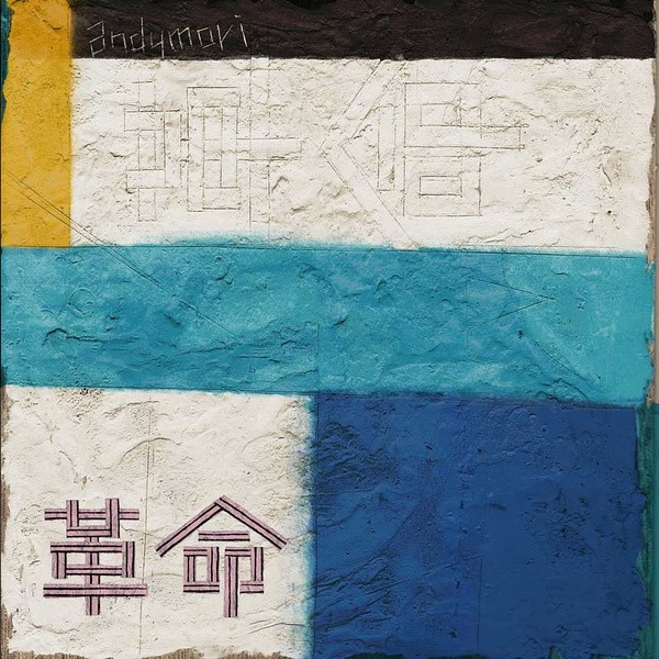 Weapons of mass destruction