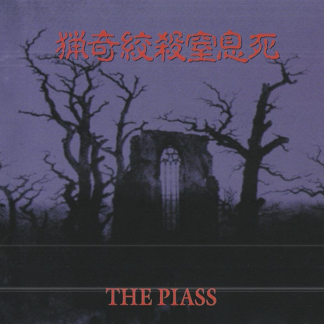 LIGHTNING BREEZE mang ya long ying