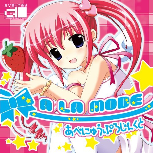 !! kuai dao tian shi zhu ti ge off vocal