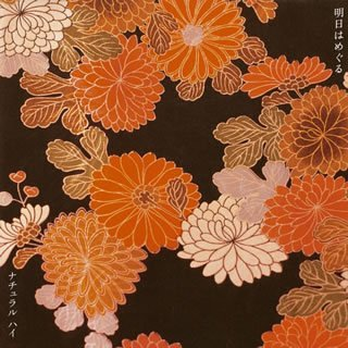 Ashita wa Meguru ming ri