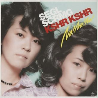 Do I Love You Enough?