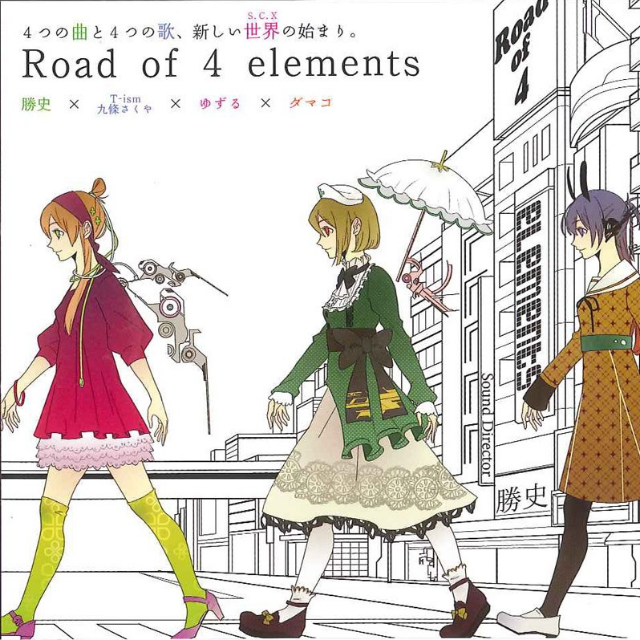 Road of 4 elements
