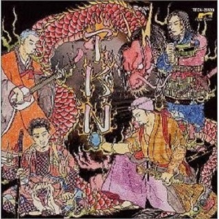 There's No Hurry Anywhere.