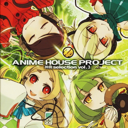 ANIME HOUSE PROJECT shen qu selection vol. 3