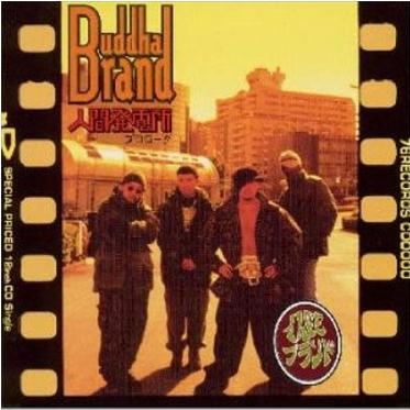 ren jian fa dian suo' 96