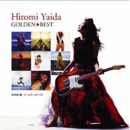 How? (U.K.Mix; REMASTER)