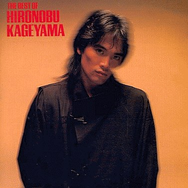 The Best of Hironobu Kageyama