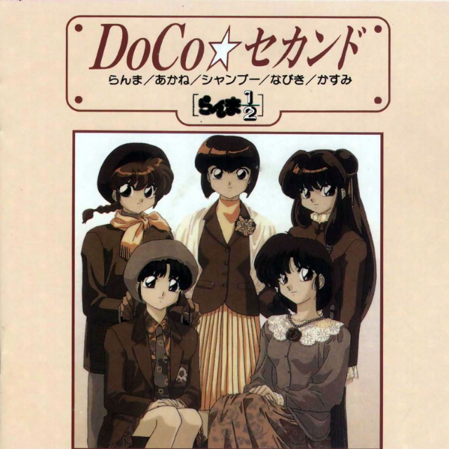 Jugyouchuu no Shougakkou