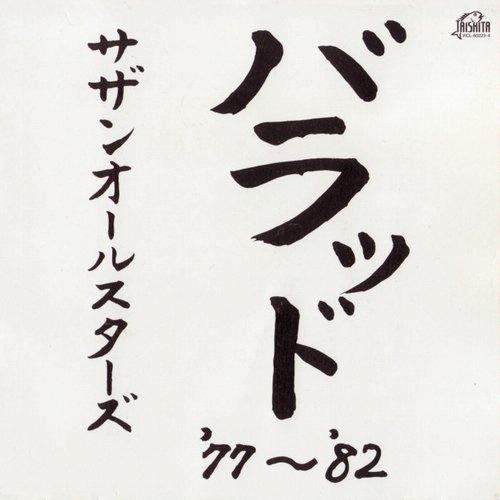 dong Workin' for T. V.