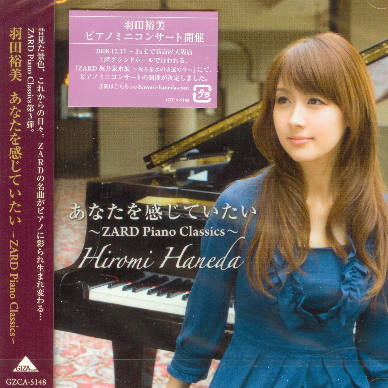 Anata o Kanjiteitai ~ZARD Piano Classics~