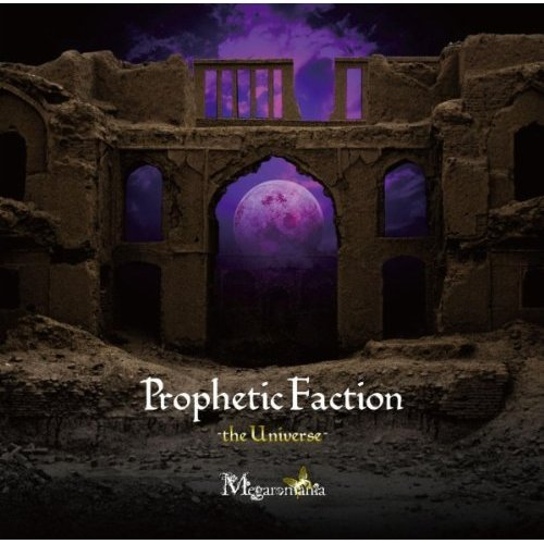 Prophetic Faction -the Universe-