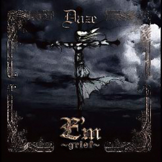 huan xiang qu Eternal Silence