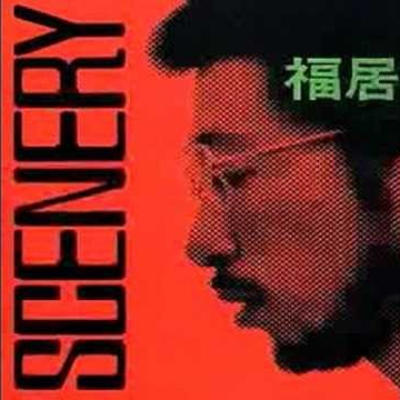 I Want To Talk About You