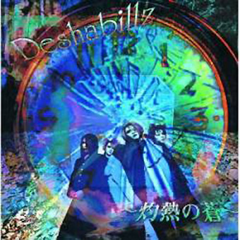 Jounetsu no ao - 07 - Kage-e no naka de....