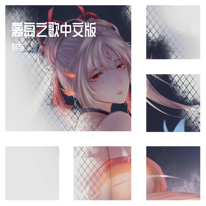 li dao zhi ge zhong wen ban