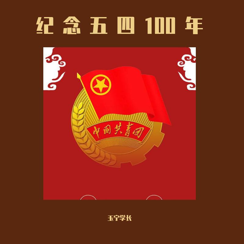 guang rong a, zhong guo gong qing tuan