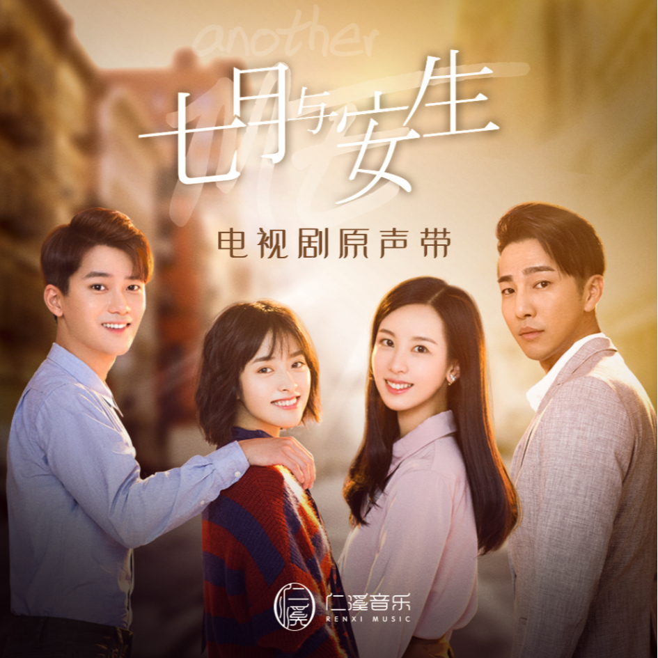 qi yue yu an sheng ying shi yuan sheng quan ji