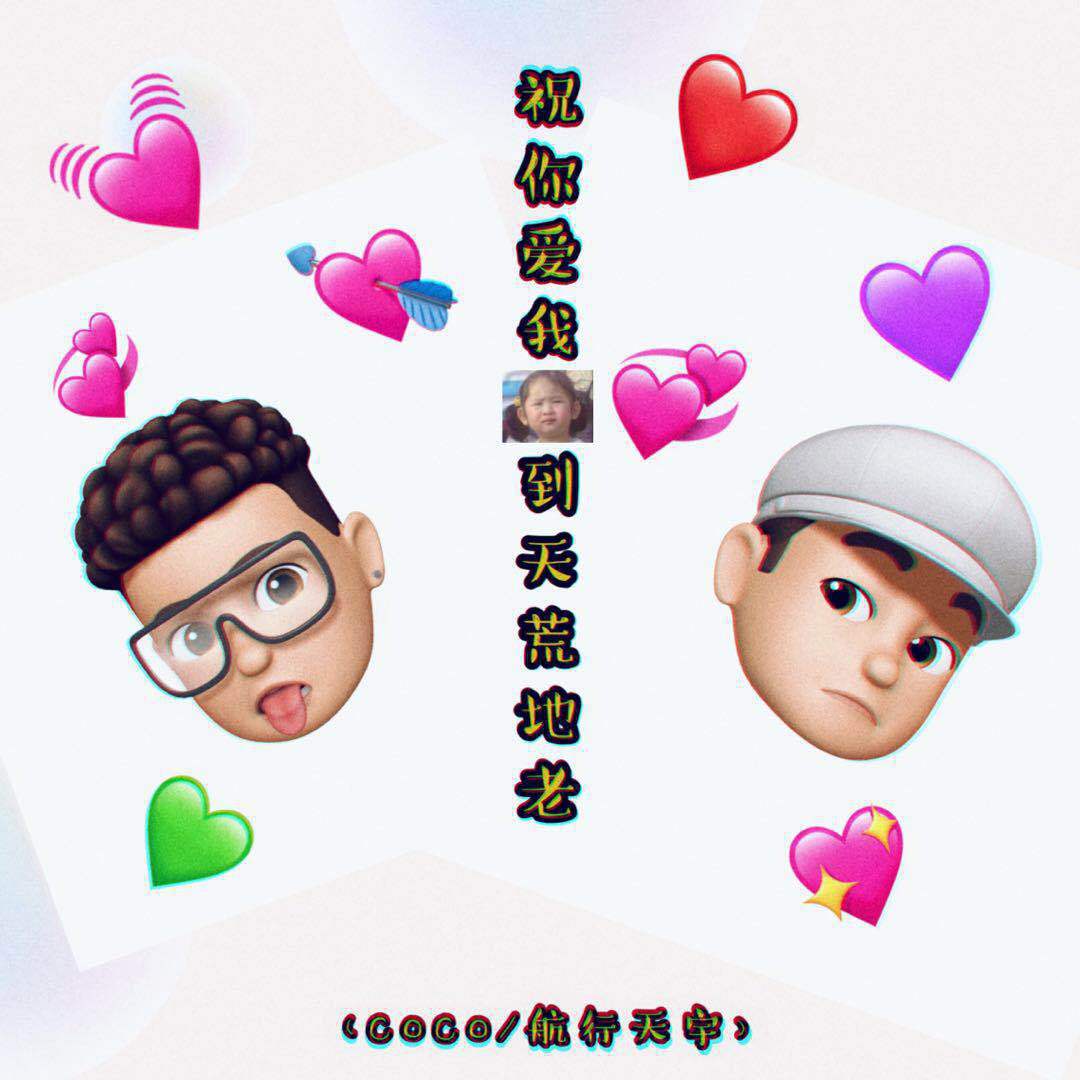 zhu ni ai wo dao tian huang di lao