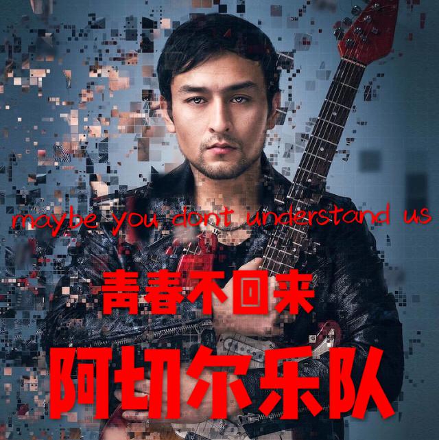 qing chun bu hui lai