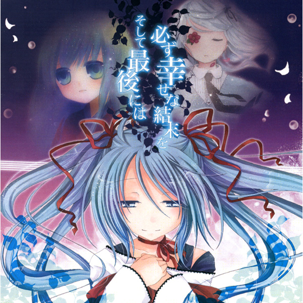 zui hou bi xing jie mo