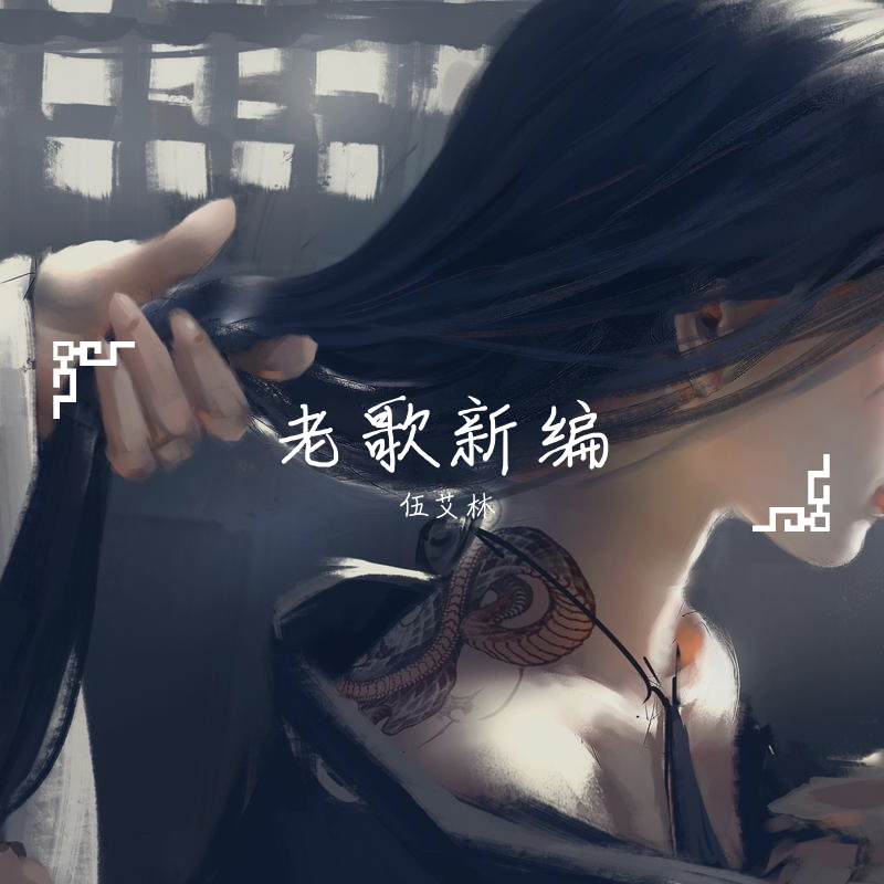 ai shang yi ge ren di zi ban