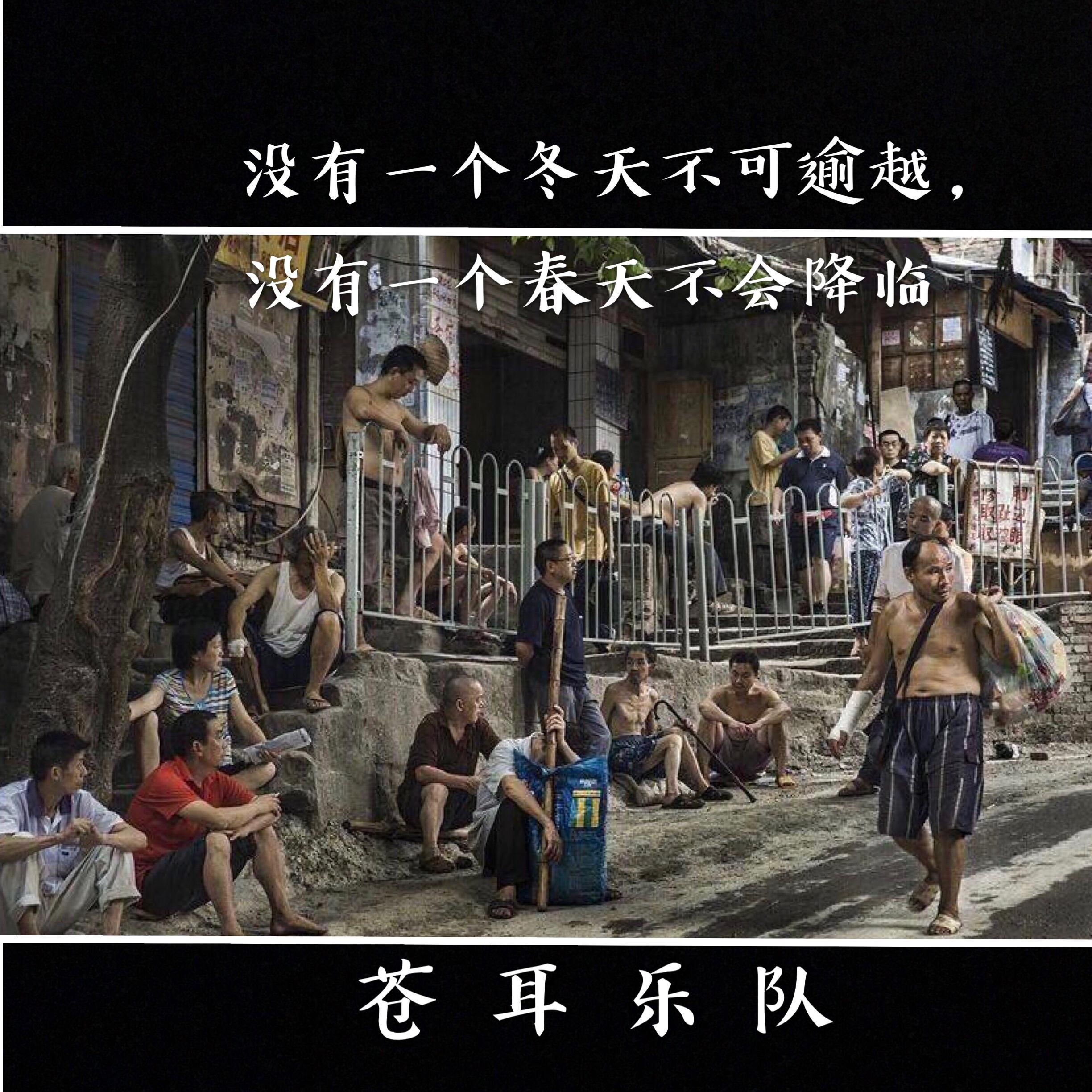 mei you yi ge dong tian bu ke yu yue, mei you yi ge chun tian bu hui jiang lin