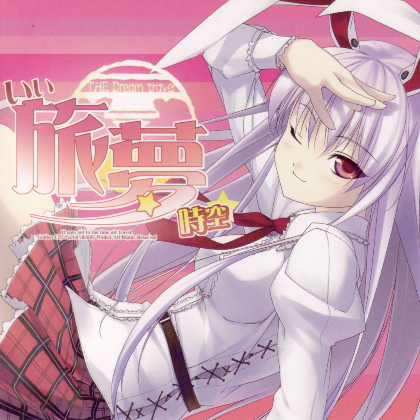 you ya xiao mo ran ying　 Border of Life OUT TAKE