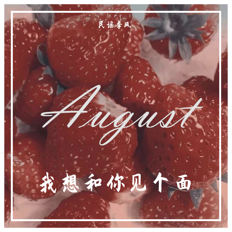 wo xiang he ni jian ge mian