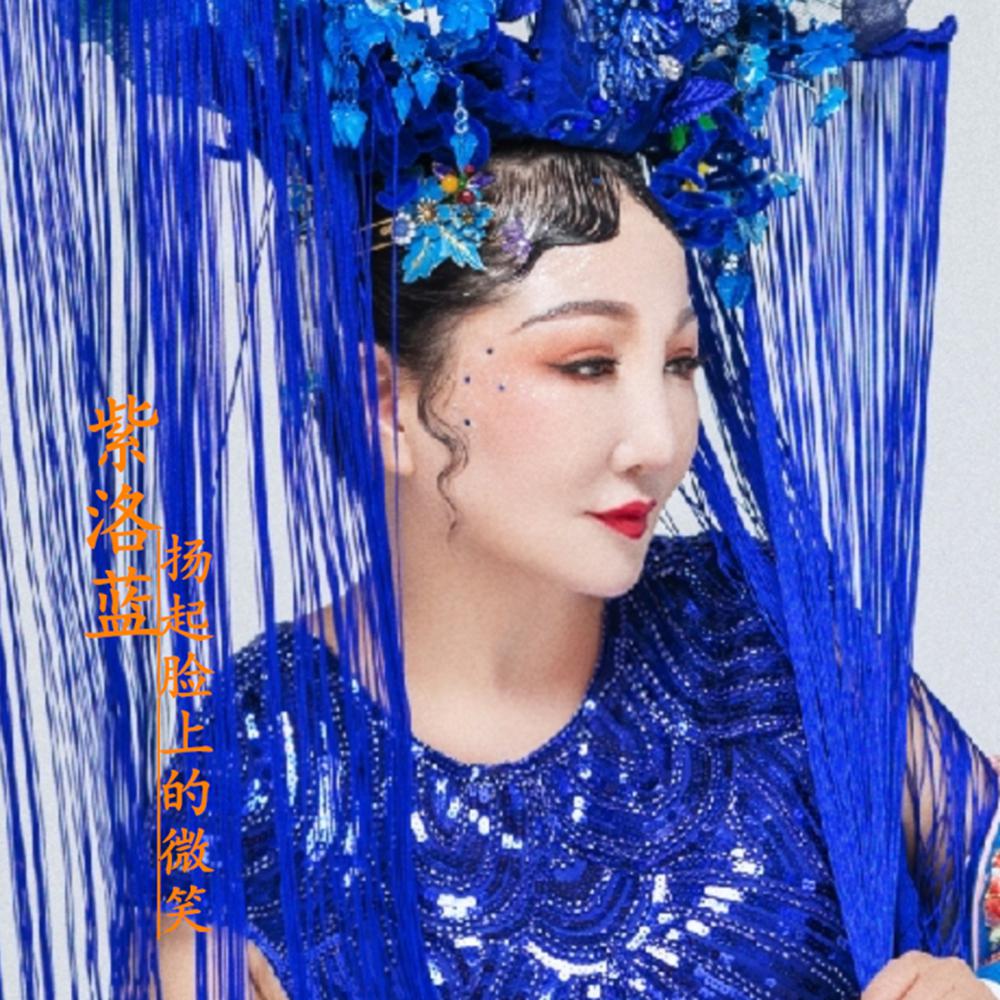 yang qi lian shang de wei xiao