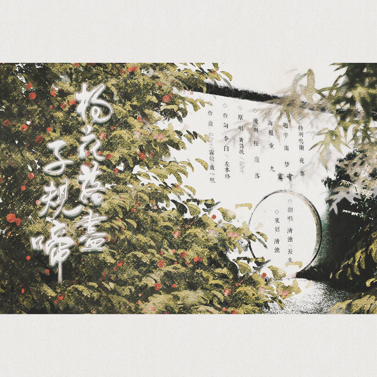 yang hua luo jin zi gui ti