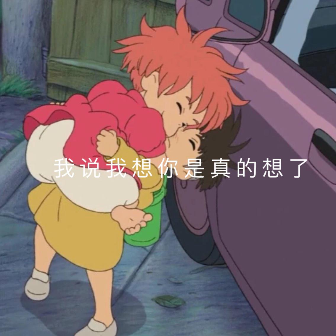 wo shuo wo xiang ni shi zhen de xiang le