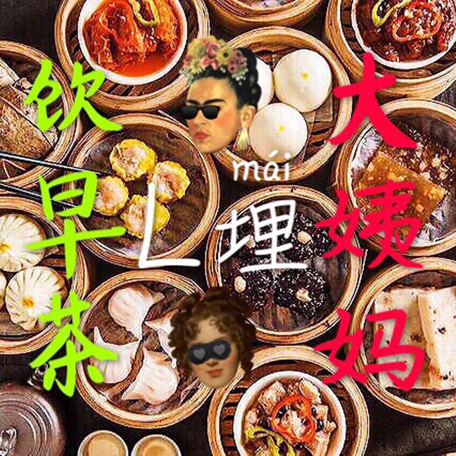 yin zao cha L mai ni da yi ma