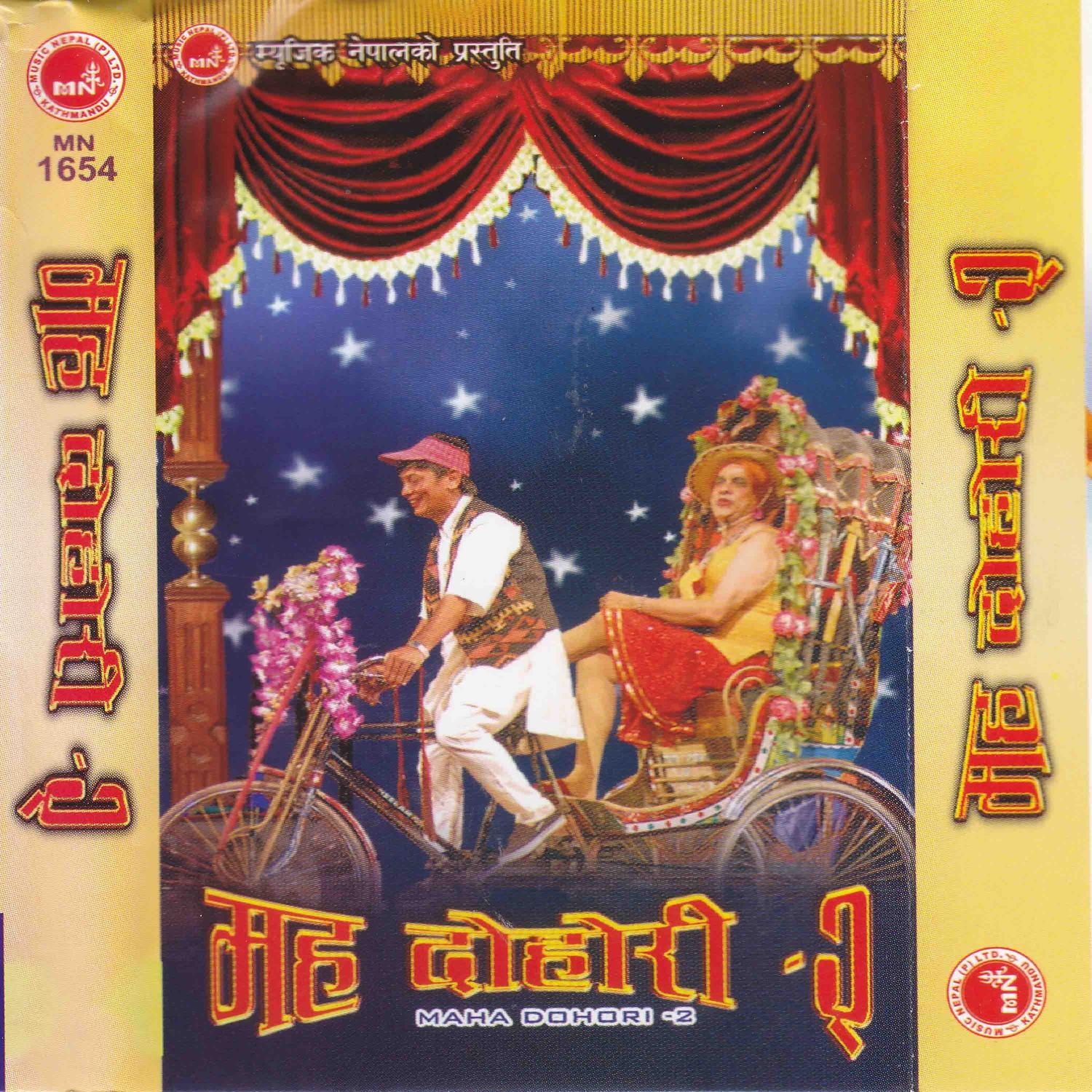 Dui Chaurele Chashma