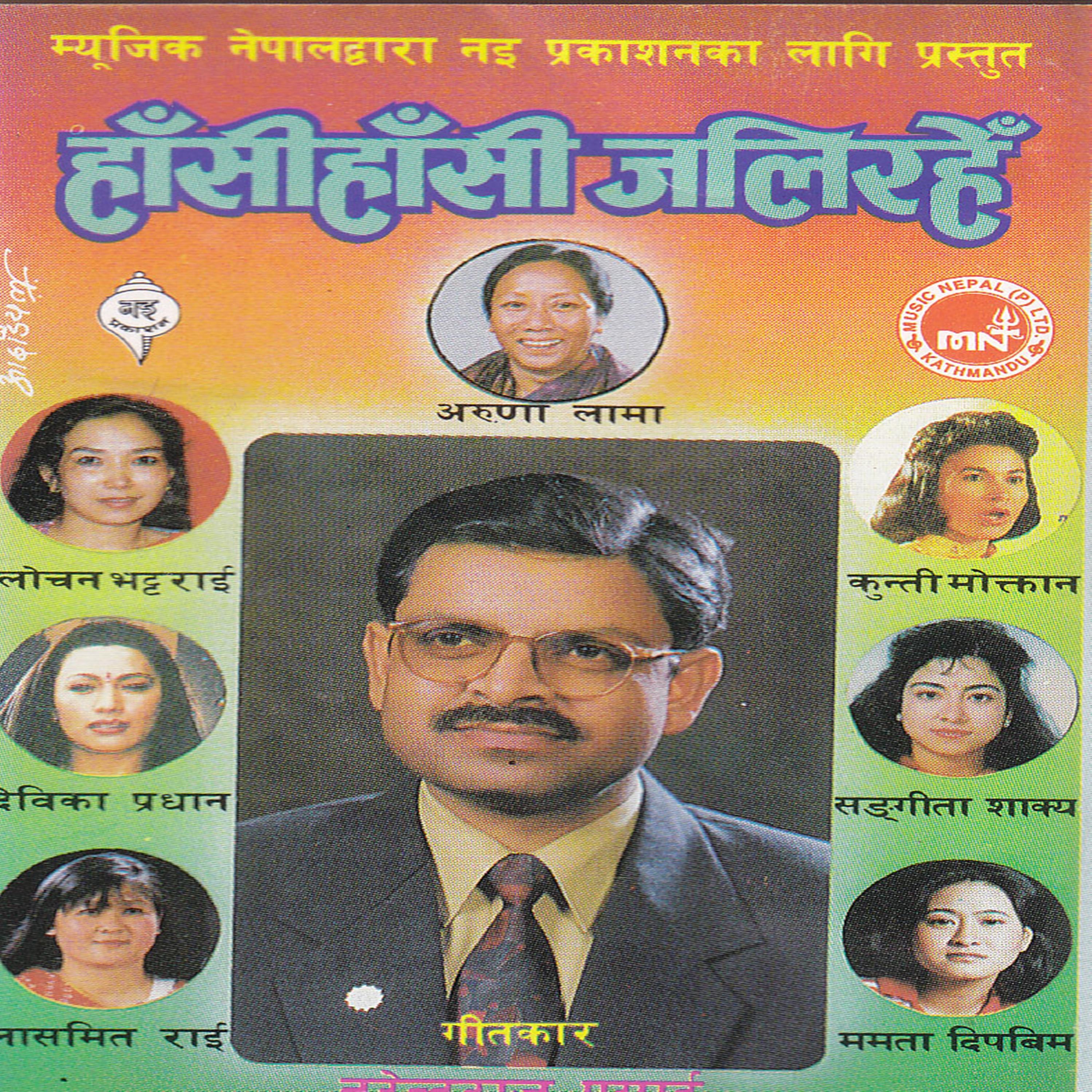 Pugnuparne Tada Thiyo