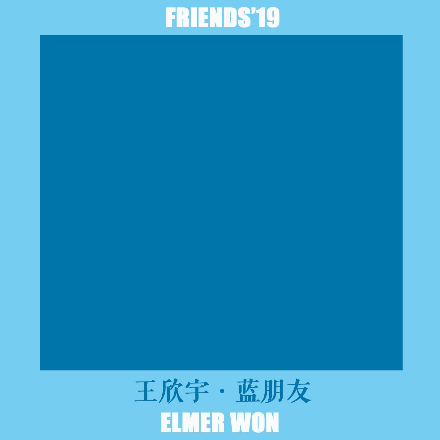 lan peng you FRIENDS dan qu