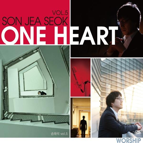 5 One Heart