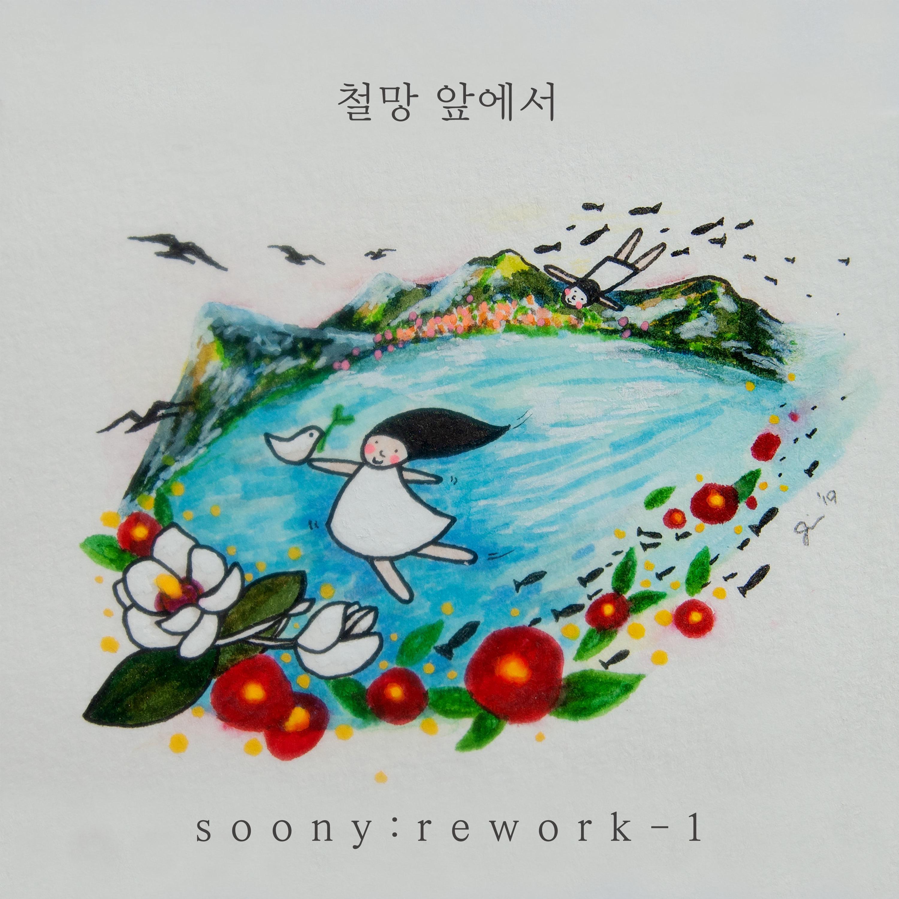 soony rework  1