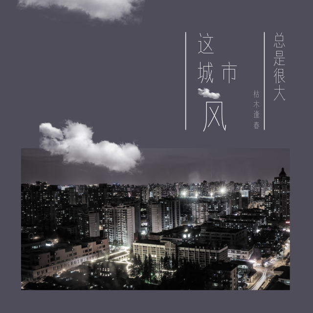 zhe cheng shi feng zong shi hen da