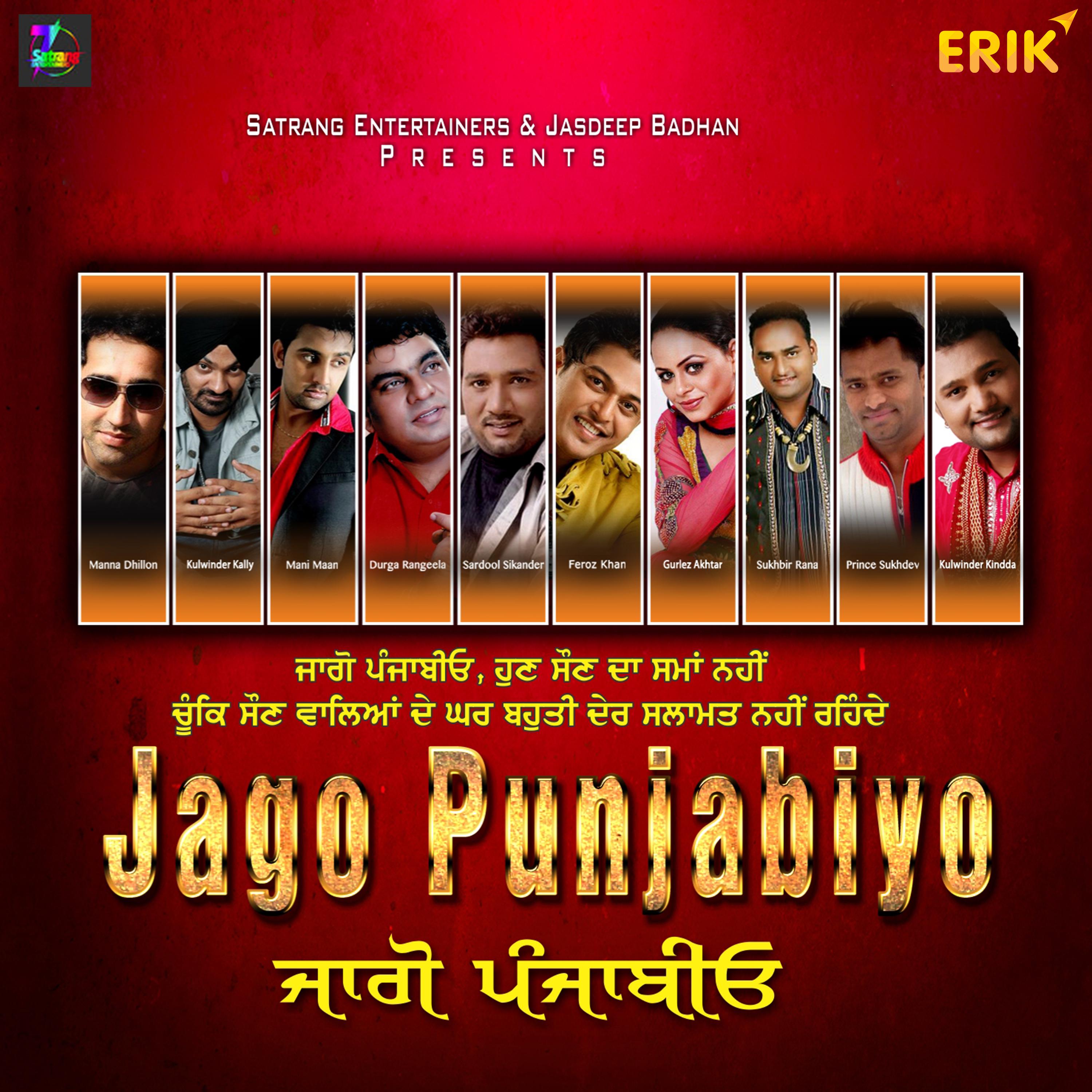 Jago Punjabiyo