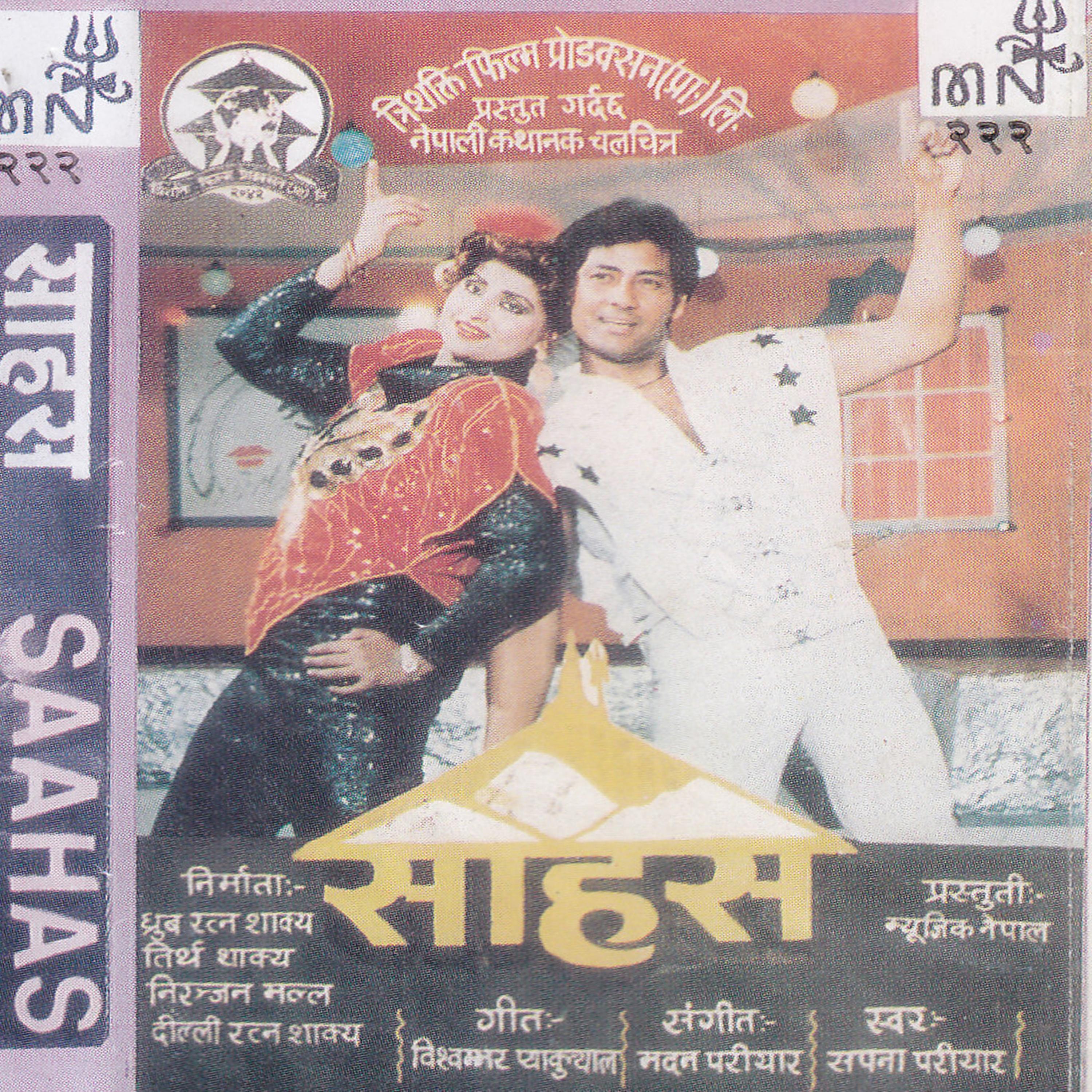 Sahas (Nepali Film) [Original Movie Soundtrack]