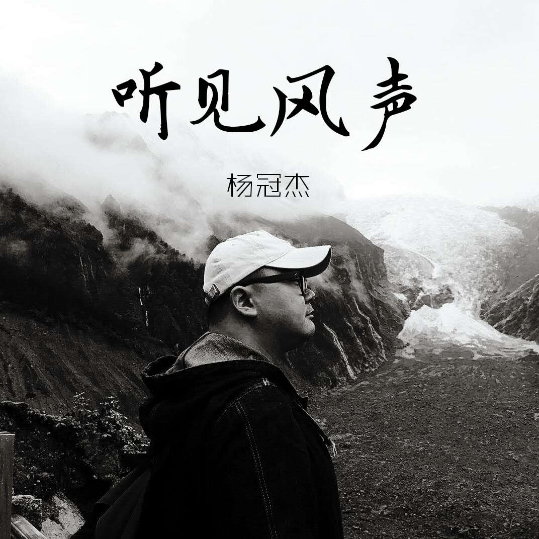 ting jian feng sheng