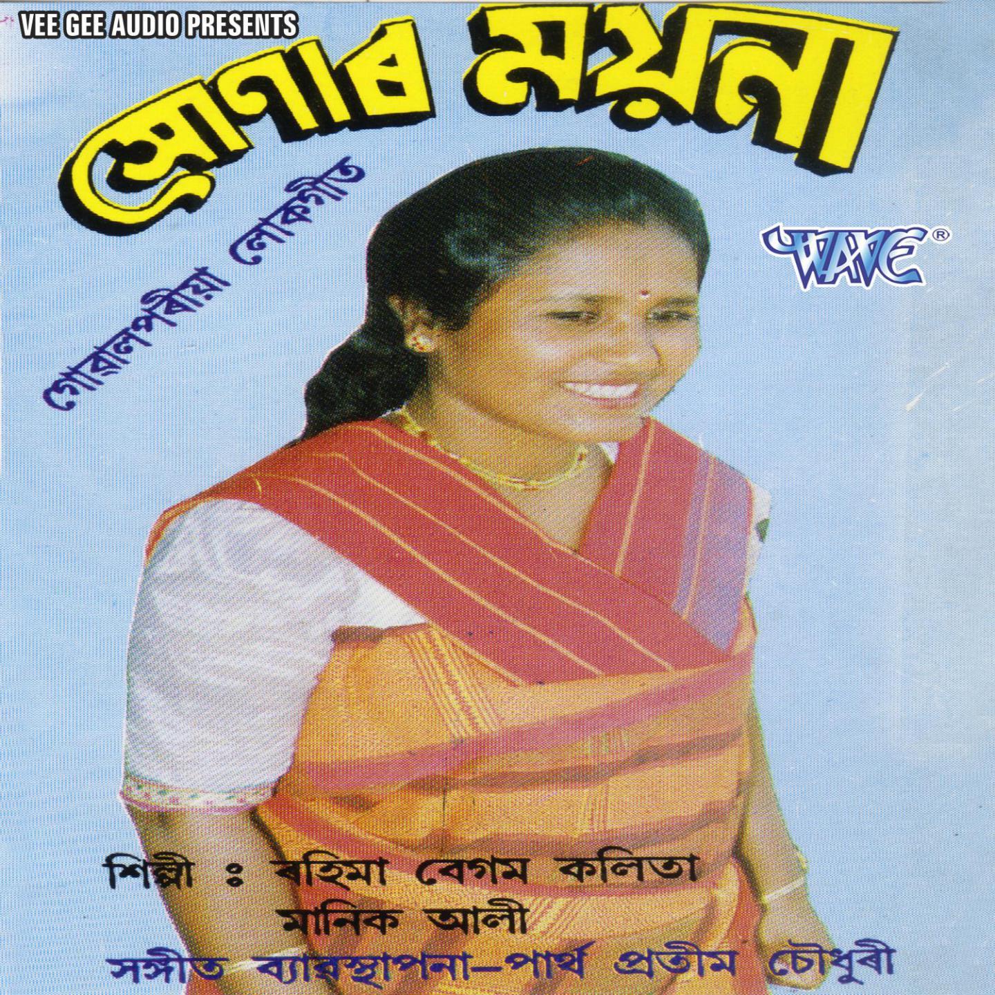 O Moi Kopal Manjiya Re