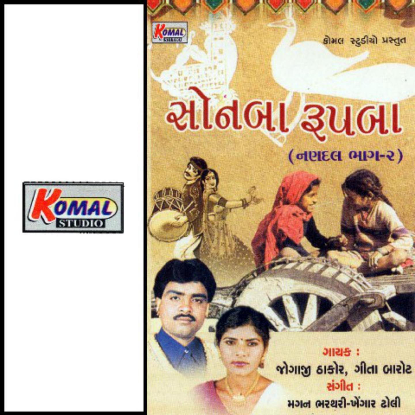 Ha Re Shiv Pujari Shiv No Aavtaar