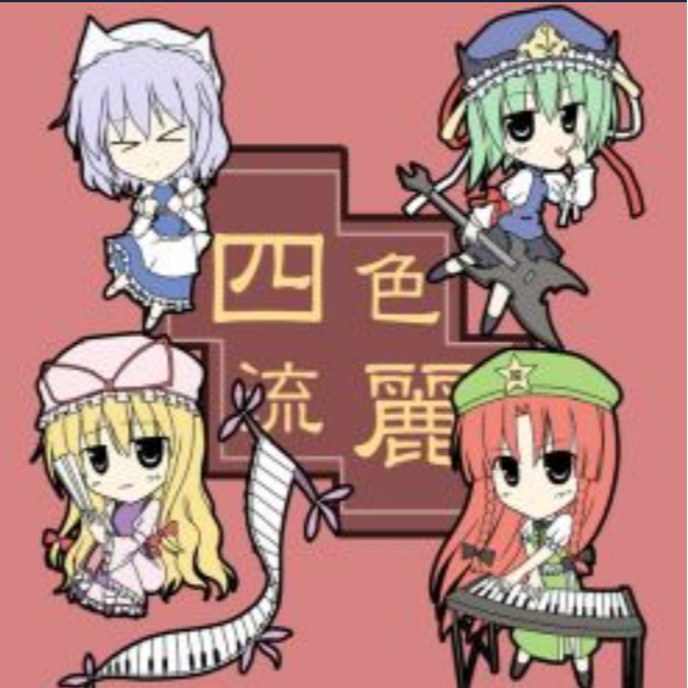 er tai hua li si jie huan xiang qu