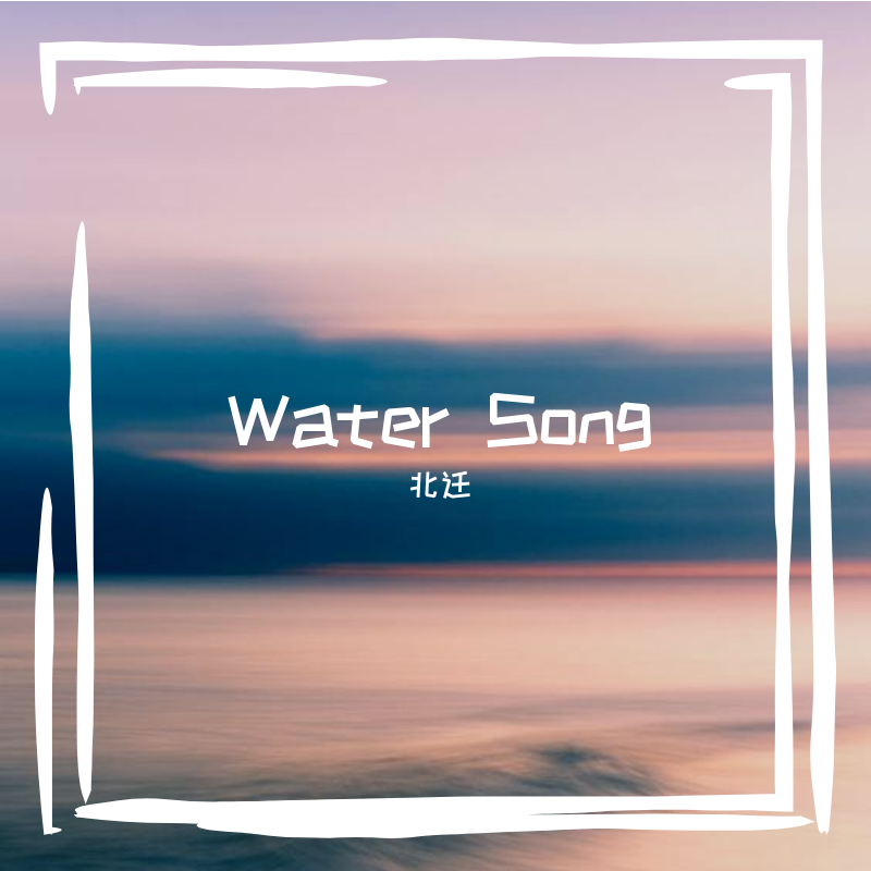 Water Song