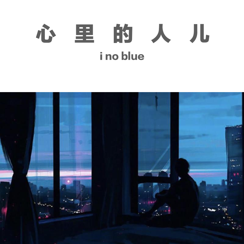 xin li de ren er tan chang live