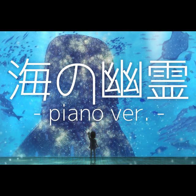 hai you ling piano ver.  mi jin xuan shi