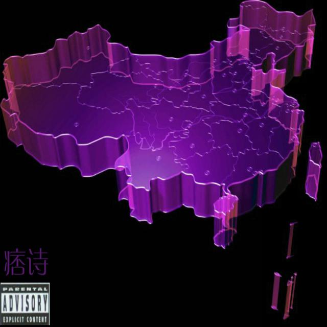 wo ai zhong guo wo ai dang