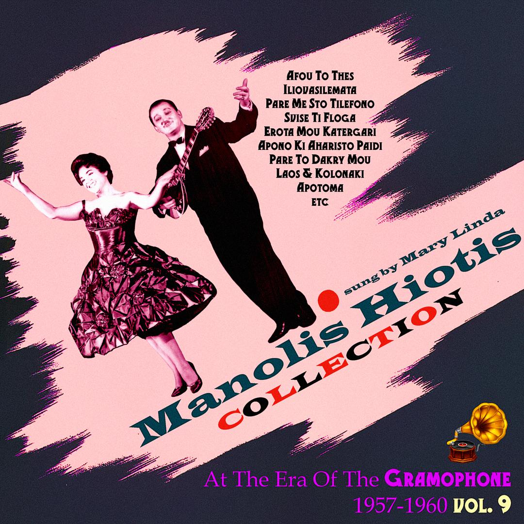 Enas Vlakas Kai Misos