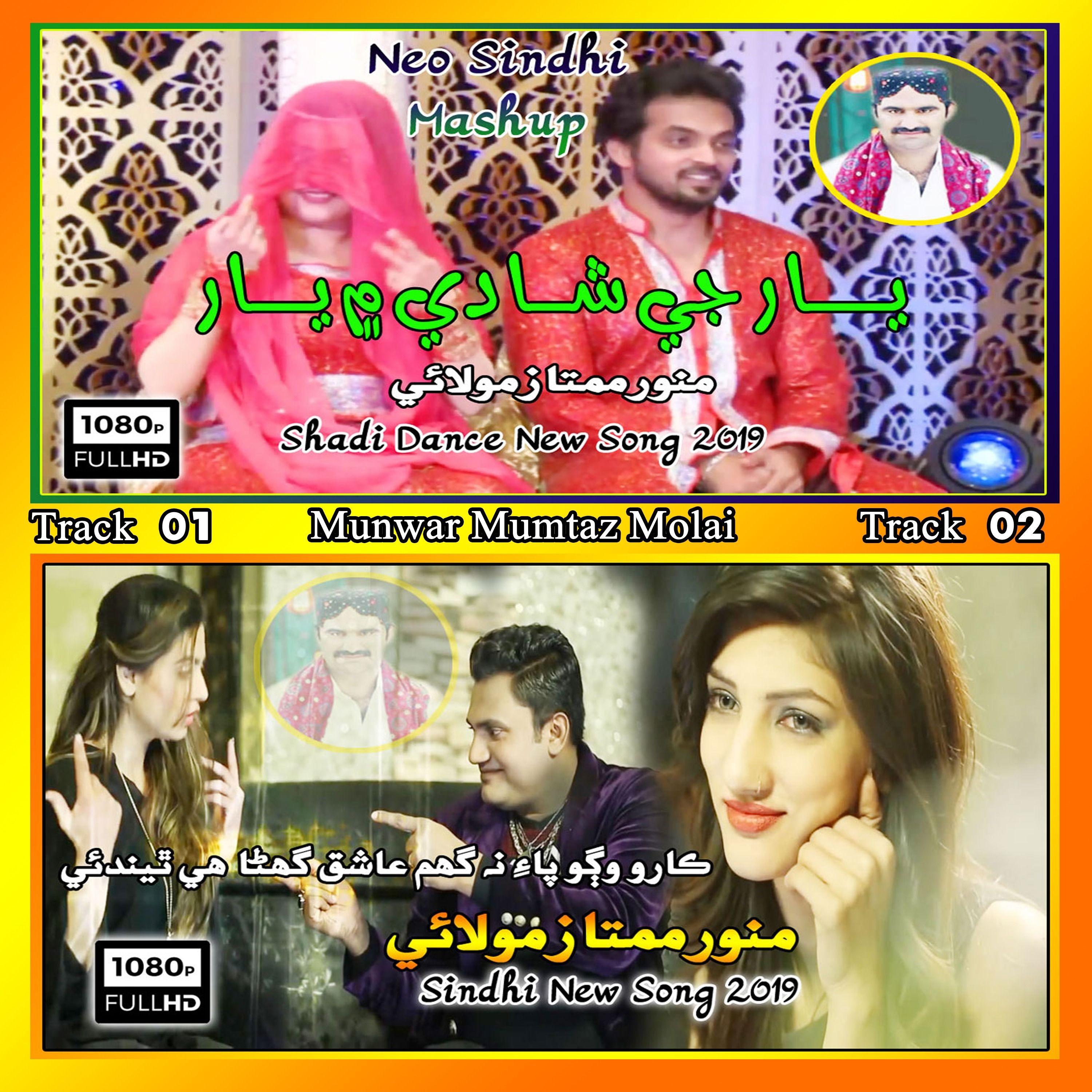 Yaar Ji Shadi Aa Main Yaar Tha Nachao